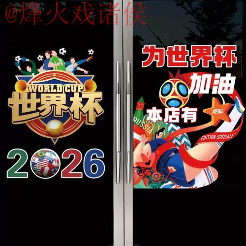 世界杯竞猜哪个好入口地址