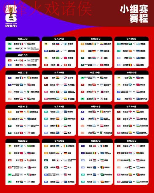 2026世界杯盘口安卓最新网址