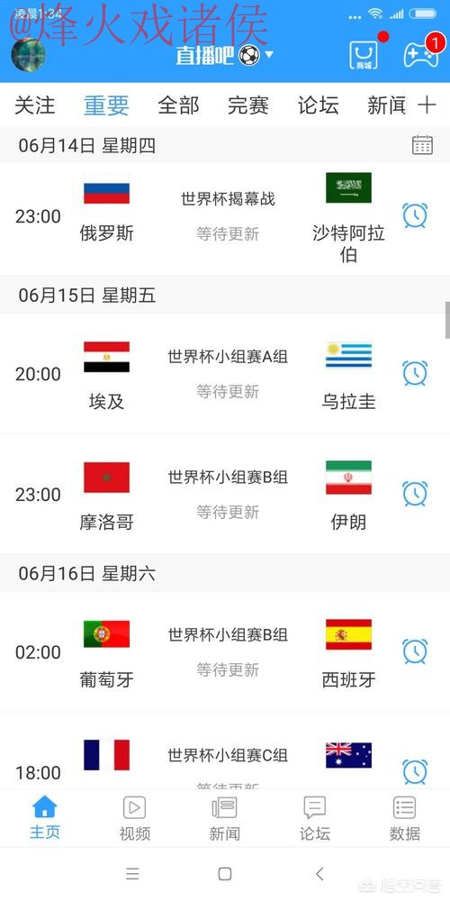 世界杯直播最新入口地址