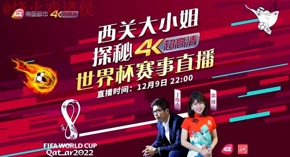 世界杯直播网站入口地址