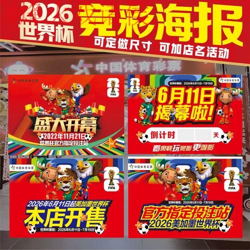 世界杯投注实时入口地址
