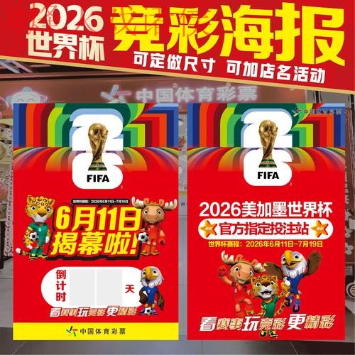 2026世界杯下注最新地址